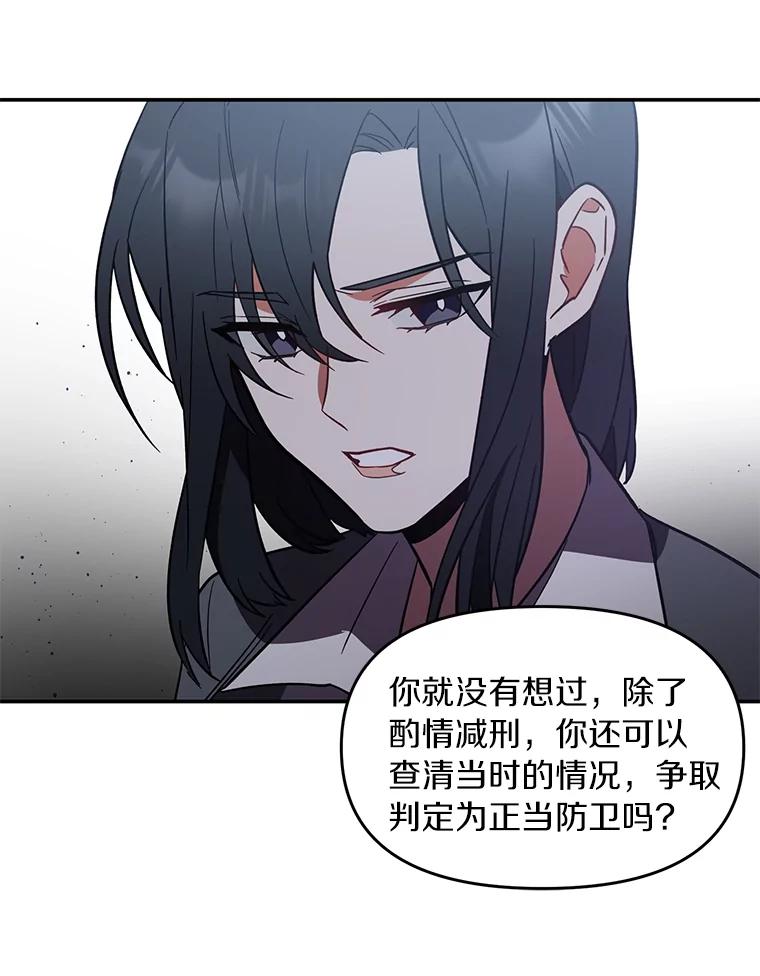 《追查到底》3.共商案件 第79页