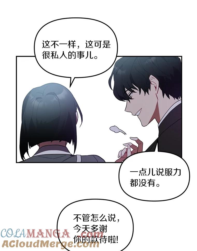 《追查到底》3.共商案件 第93页