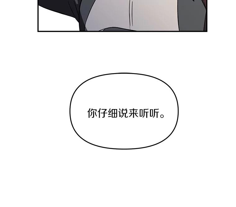 《追查到底》3.共商案件 第30页