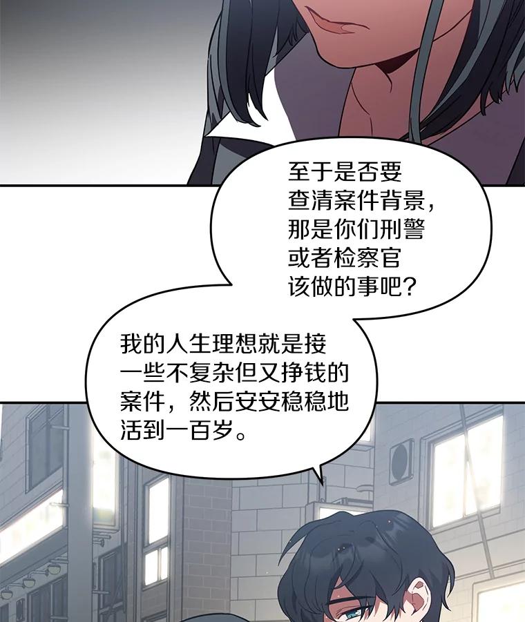 《追查到底》3.共商案件 第82页
