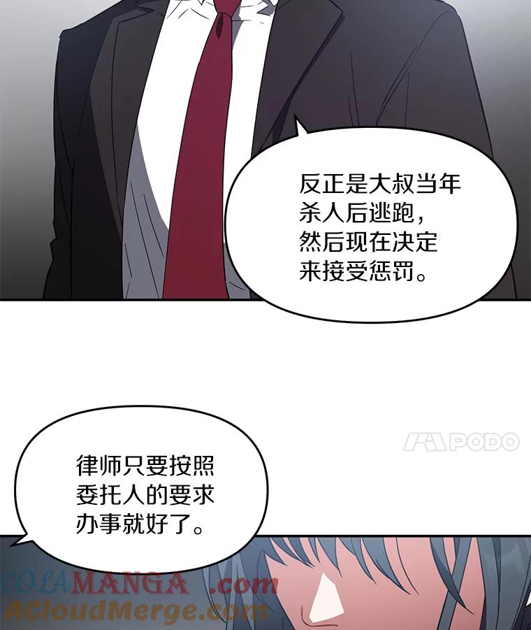 《追查到底》3.共商案件 第81页