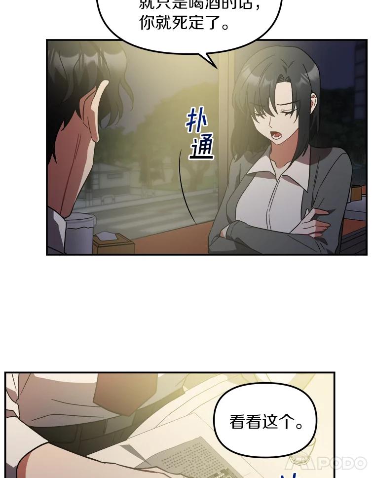 《追查到底》3.共商案件 第18页