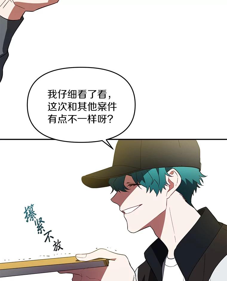 《追查到底》3.共商案件 第55页