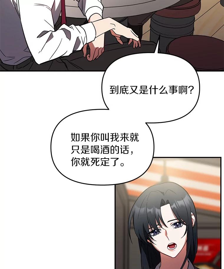 《追查到底》3.共商案件 第10页