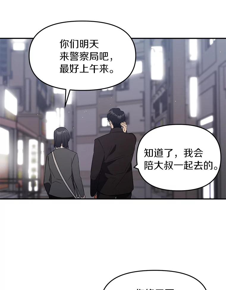《追查到底》3.共商案件 第76页