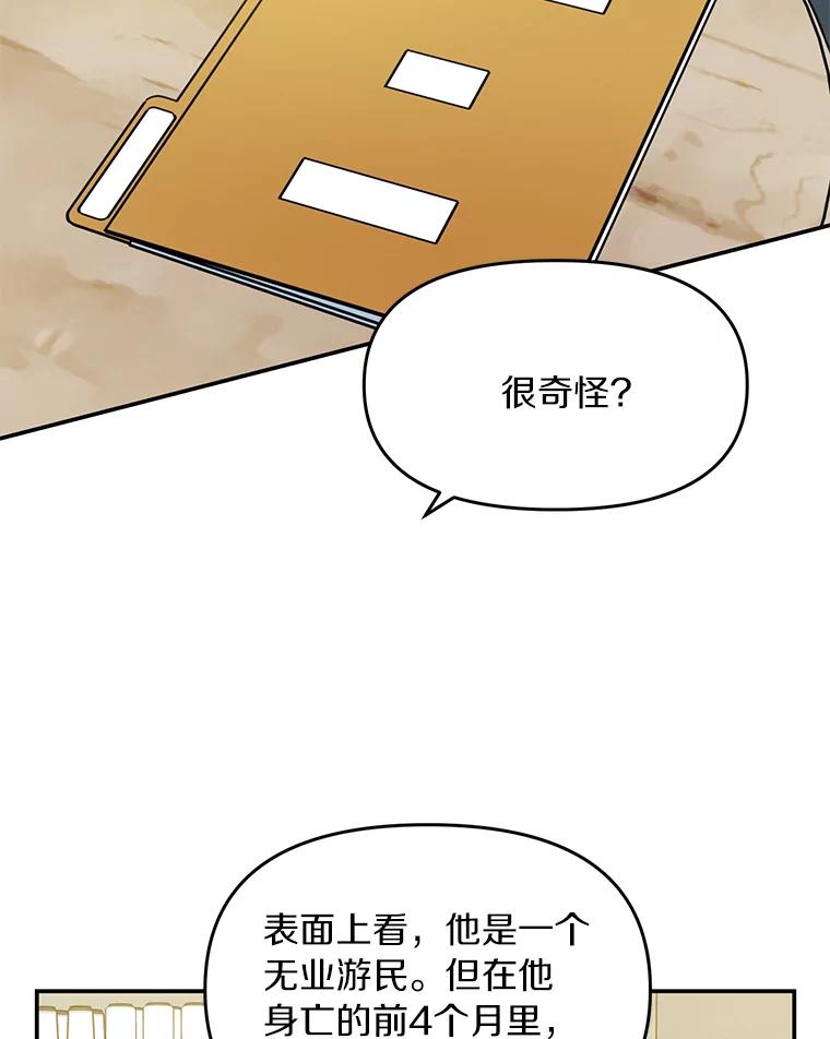 《追查到底》3.共商案件 第62页