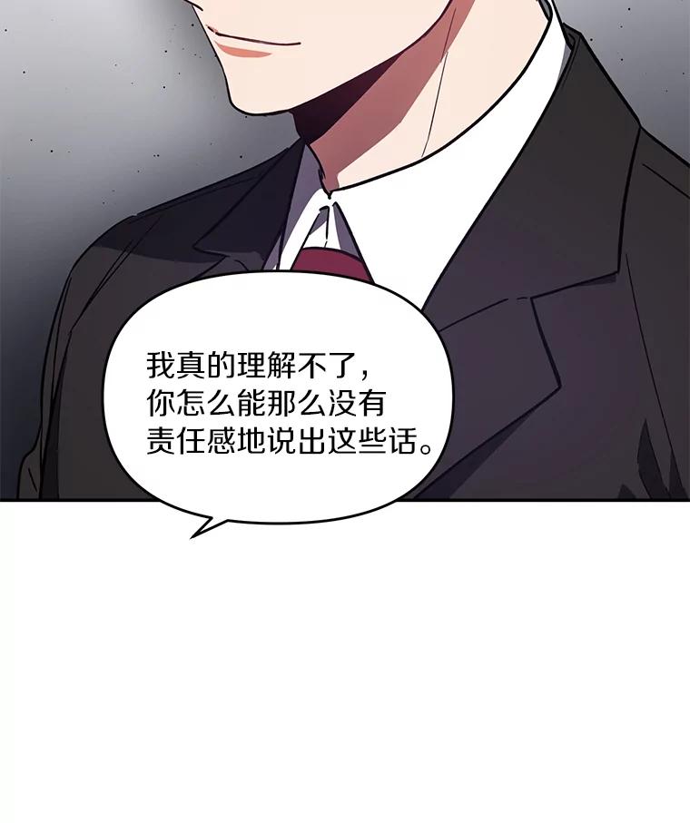 《追查到底》3.共商案件 第86页
