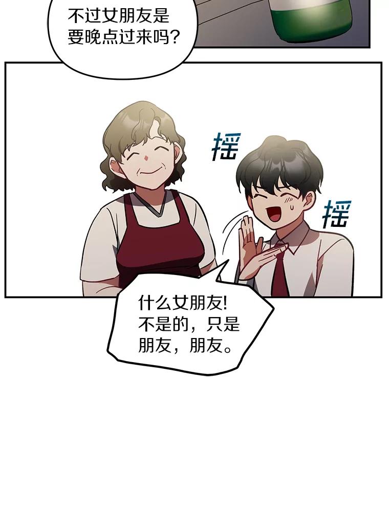 《追查到底》3.共商案件 第6页