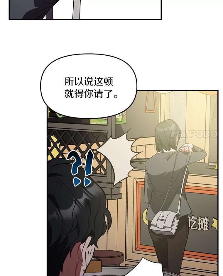 《追查到底》3.共商案件 第47页