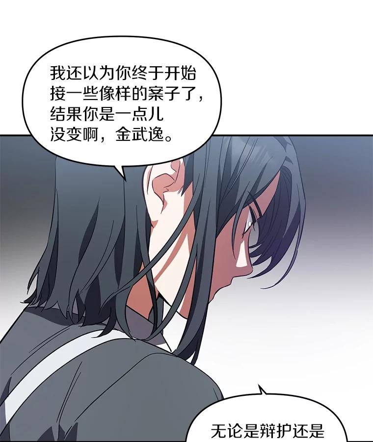《追查到底》3.共商案件 第84页