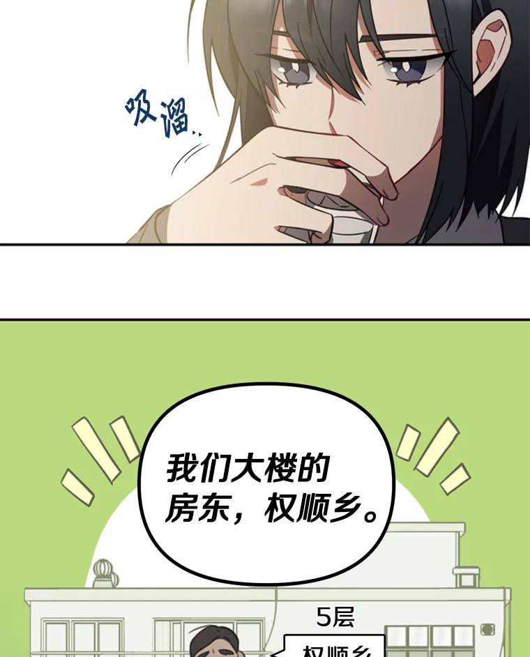 《追查到底》3.共商案件 第27页