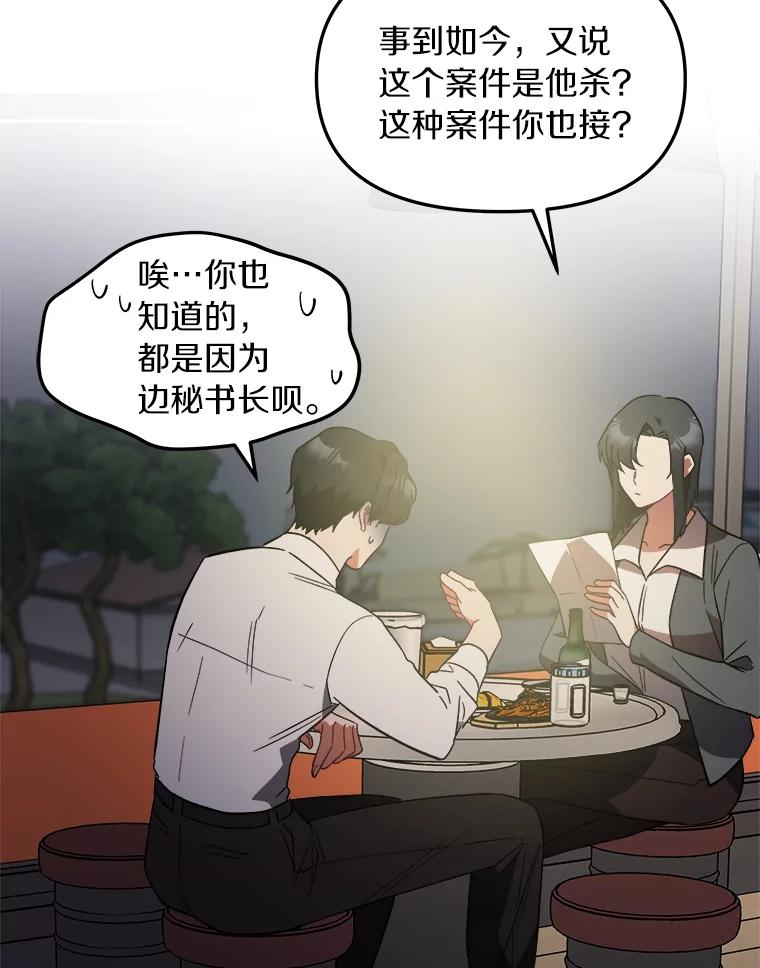 《追查到底》3.共商案件 第20页