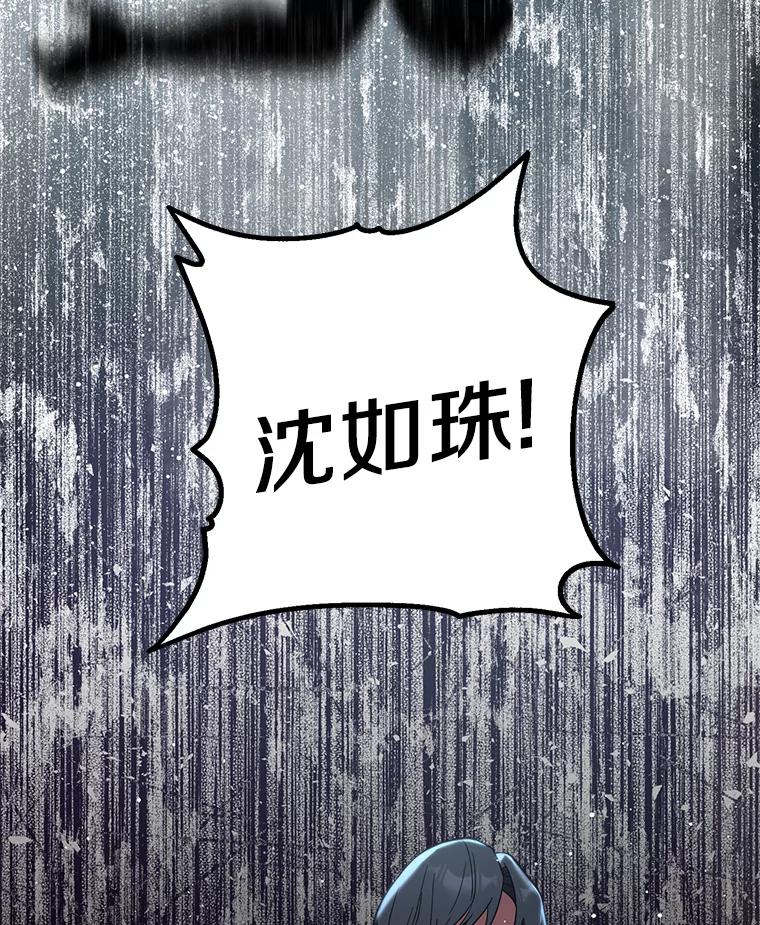 《追查到底》3.共商案件 第104页