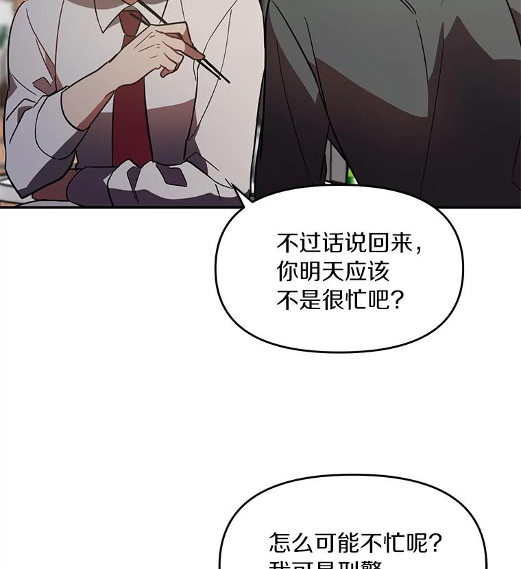 《追查到底》3.共商案件 第36页