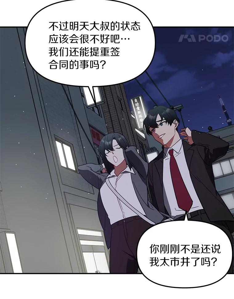 《追查到底》3.共商案件 第92页