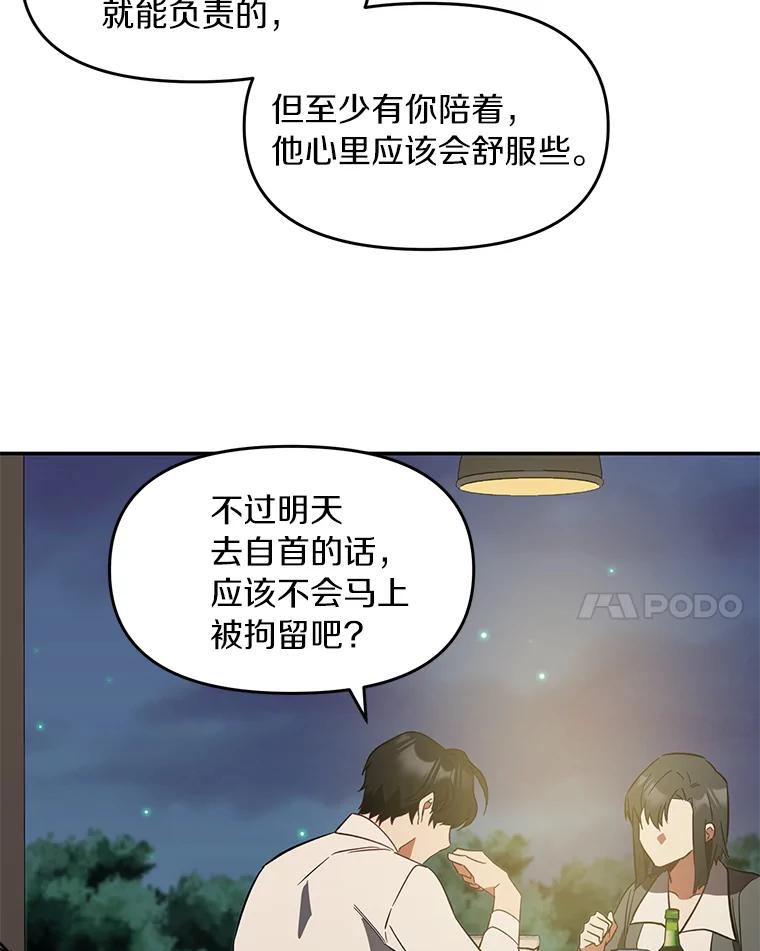 《追查到底》3.共商案件 第40页