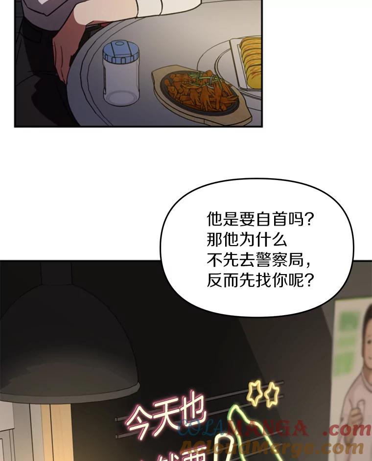 《追查到底》3.共商案件 第25页