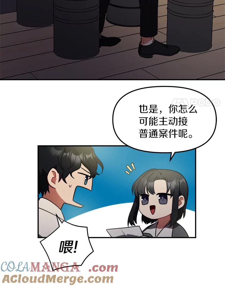 《追查到底》3.共商案件 第21页