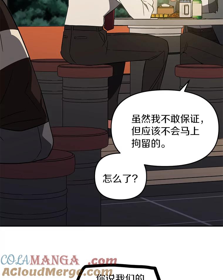 《追查到底》3.共商案件 第41页