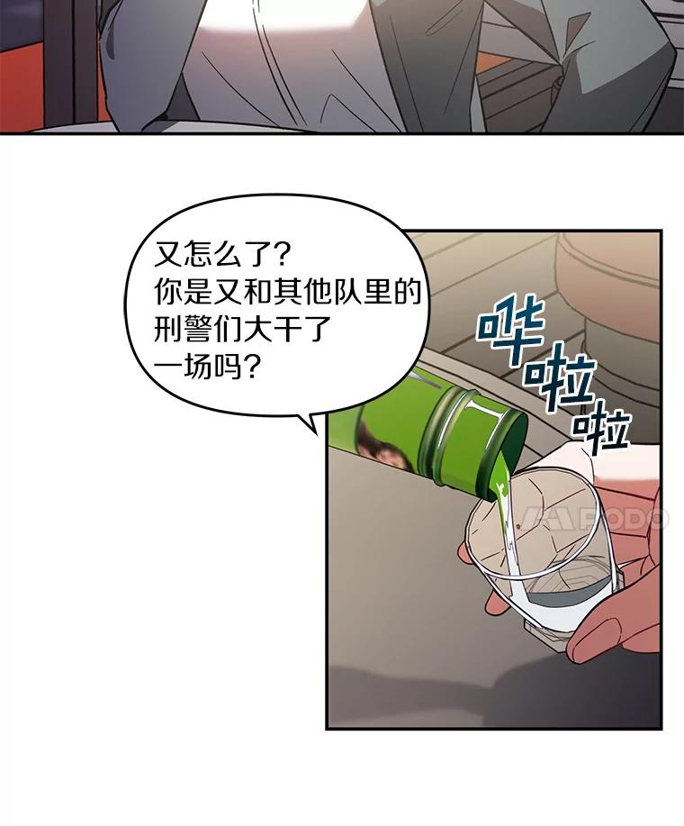 《追查到底》3.共商案件 第14页