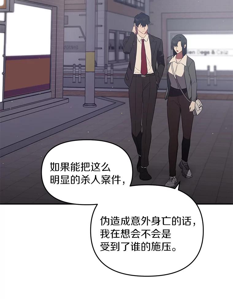 《追查到底》3.共商案件 第75页