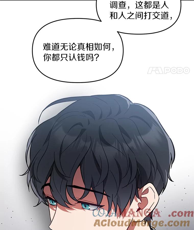 《追查到底》3.共商案件 第85页