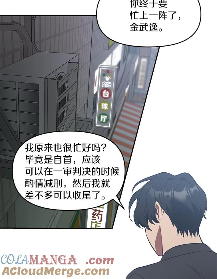 《追查到底》3.共商案件 第77页