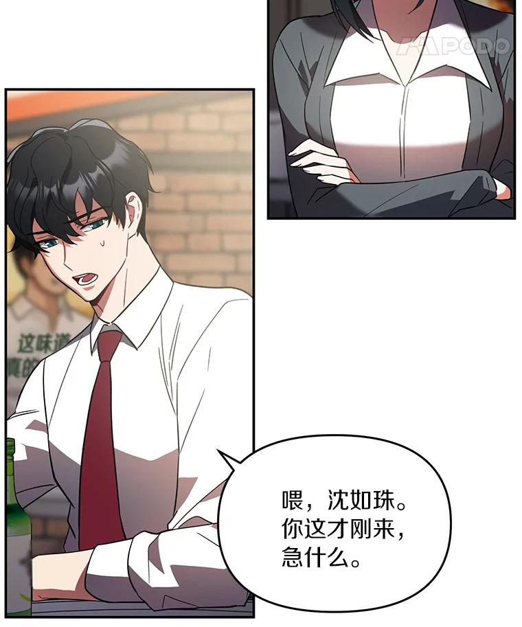 《追查到底》3.共商案件 第11页