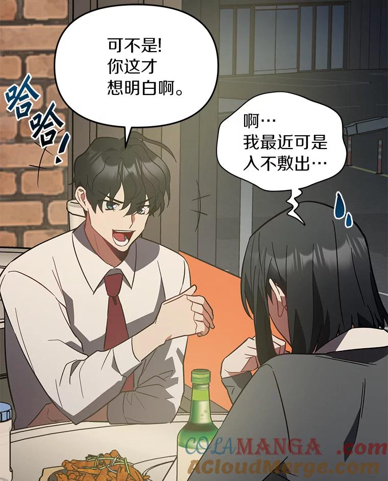 《追查到底》3.共商案件 第45页