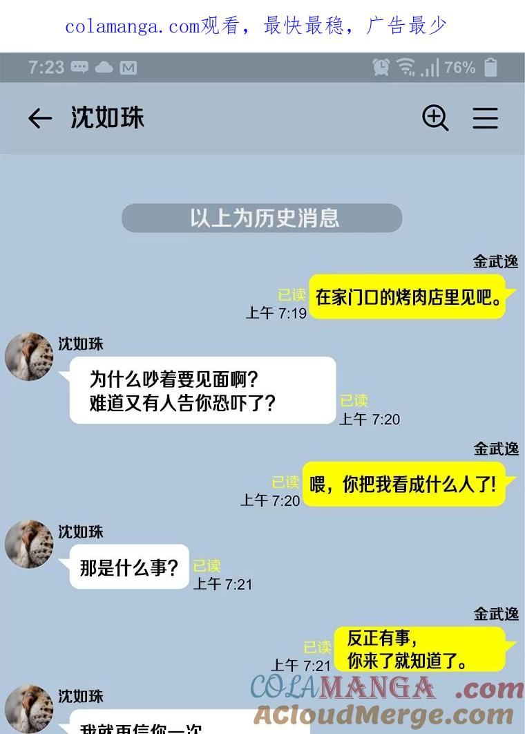 《追查到底》3.共商案件 第1页
