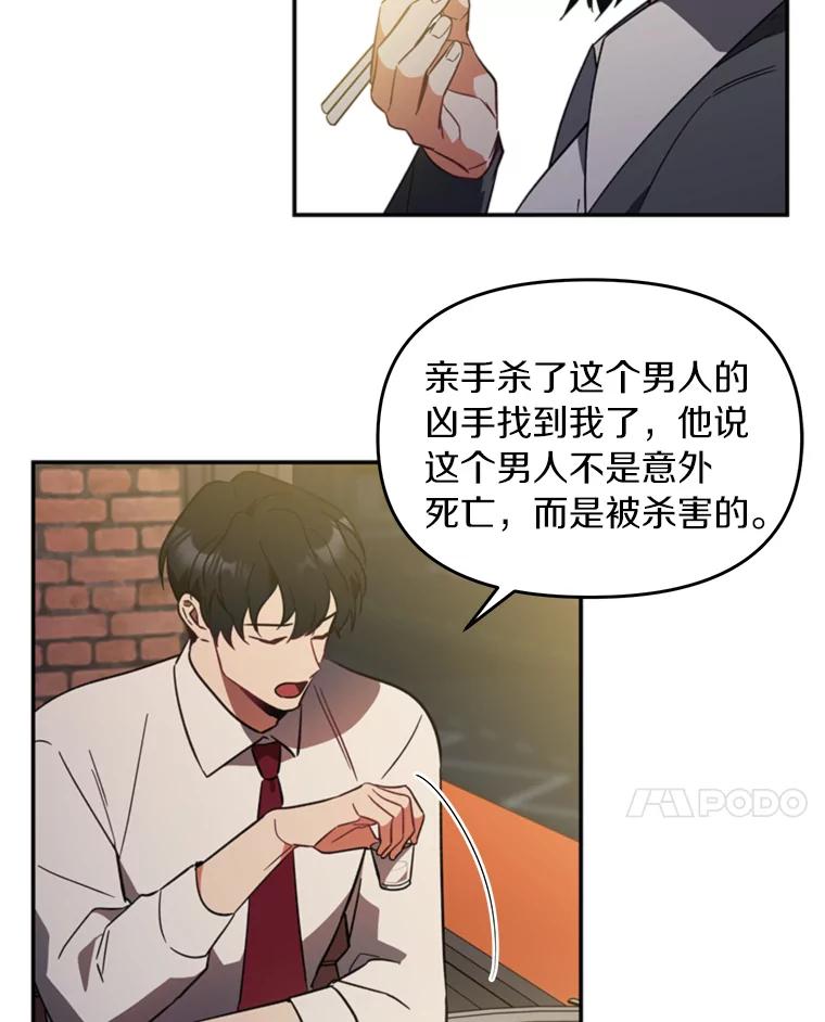 《追查到底》3.共商案件 第24页
