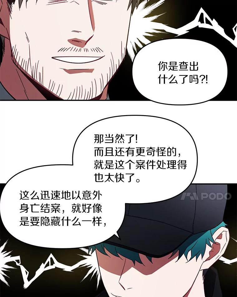 《追查到底》3.共商案件 第64页