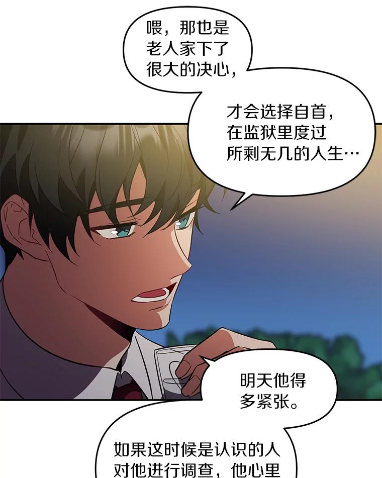 《追查到底》3.共商案件 第38页