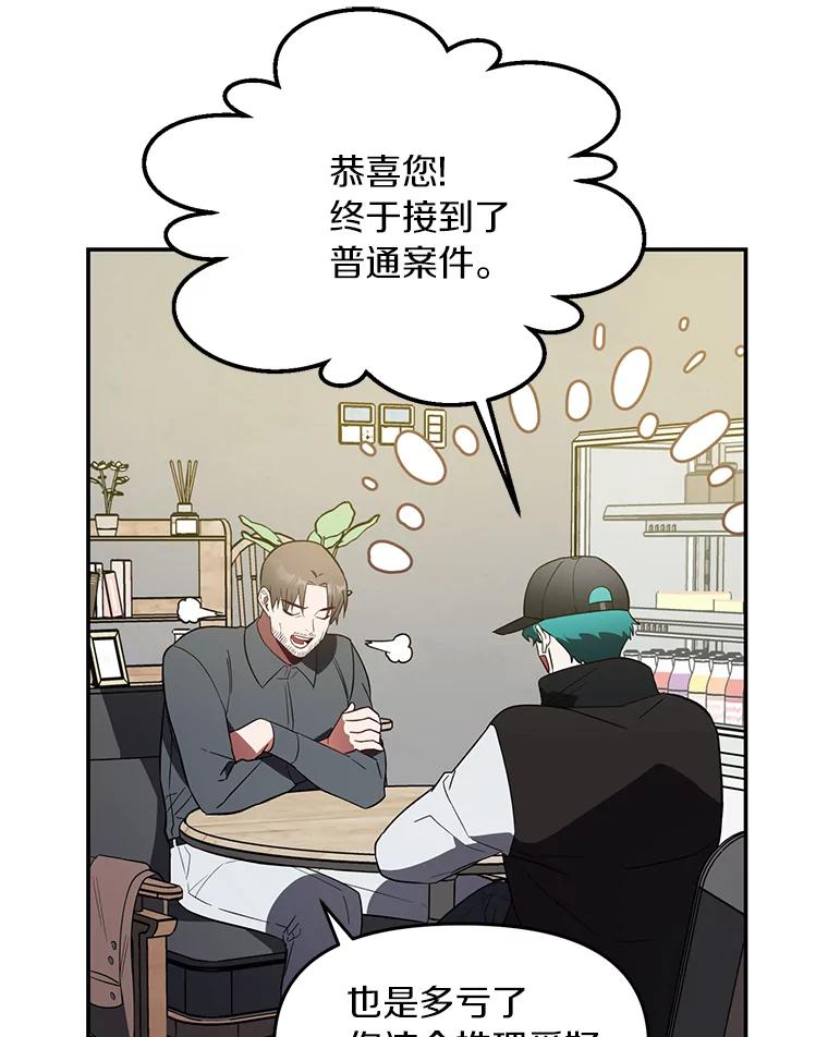 《追查到底》3.共商案件 第59页