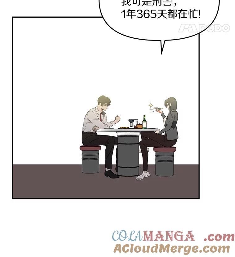 《追查到底》3.共商案件 第37页