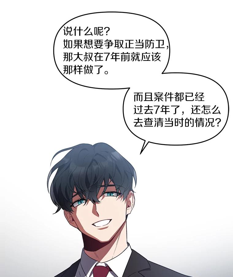 《追查到底》3.共商案件 第80页