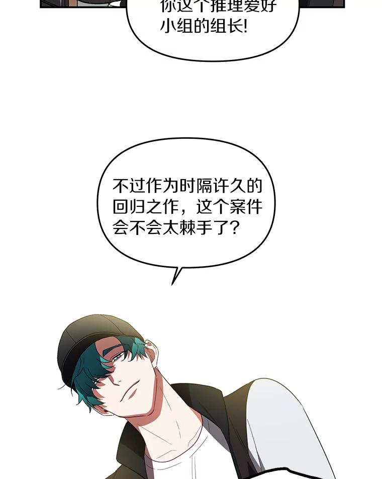 《追查到底》3.共商案件 第60页