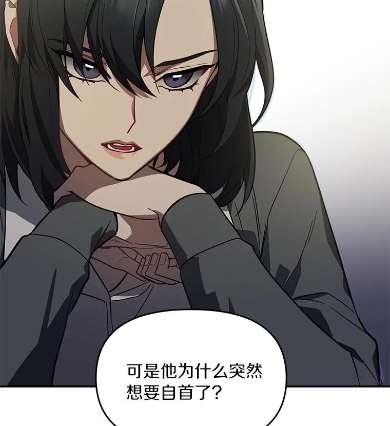《追查到底》3.共商案件 第34页