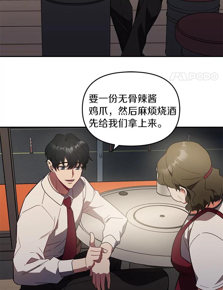 《追查到底》3.共商案件 第4页
