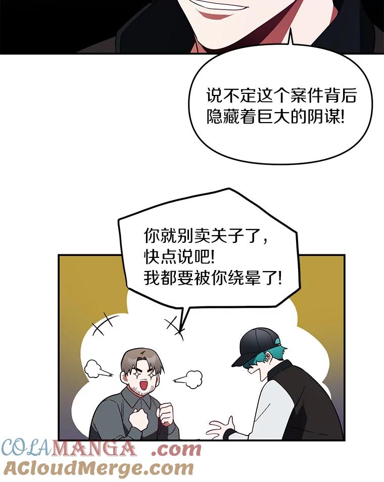 《追查到底》3.共商案件 第65页