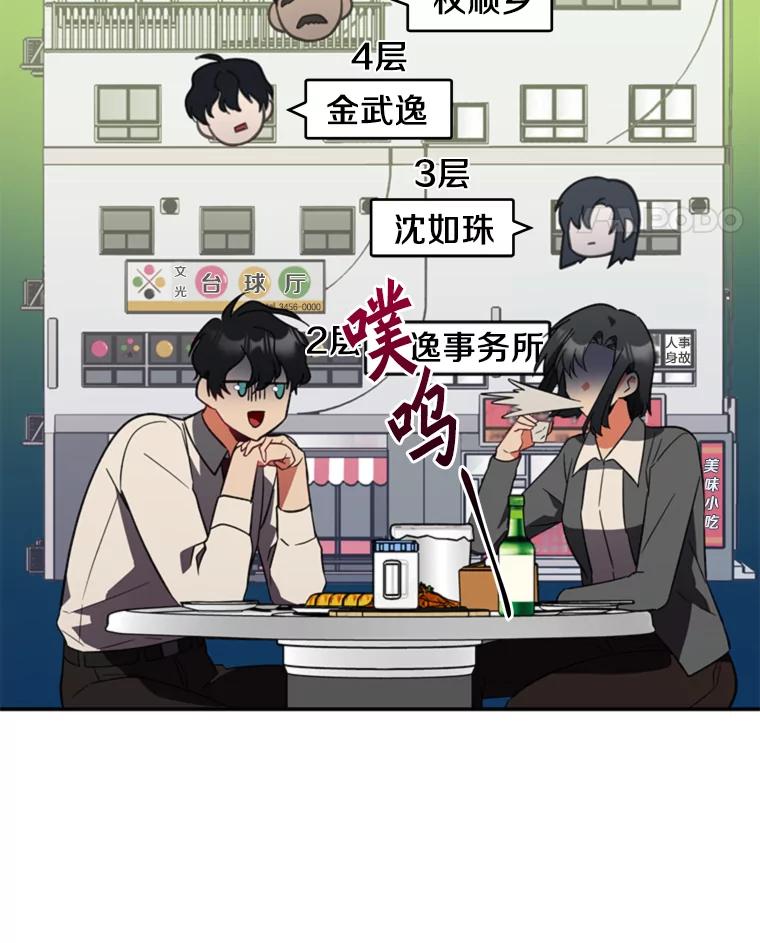 《追查到底》3.共商案件 第28页