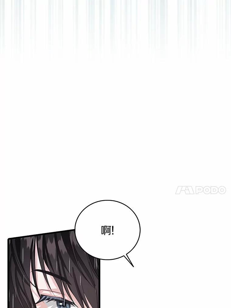 《吃干抹净还想跑？》32.一起出门 第90页
