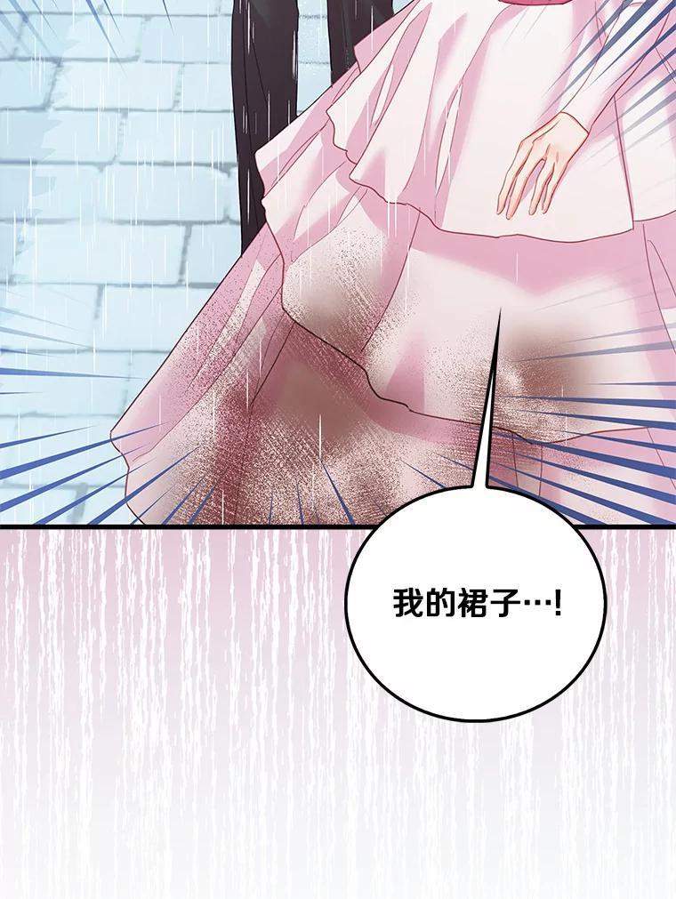《吃干抹净还想跑？》32.一起出门 第92页