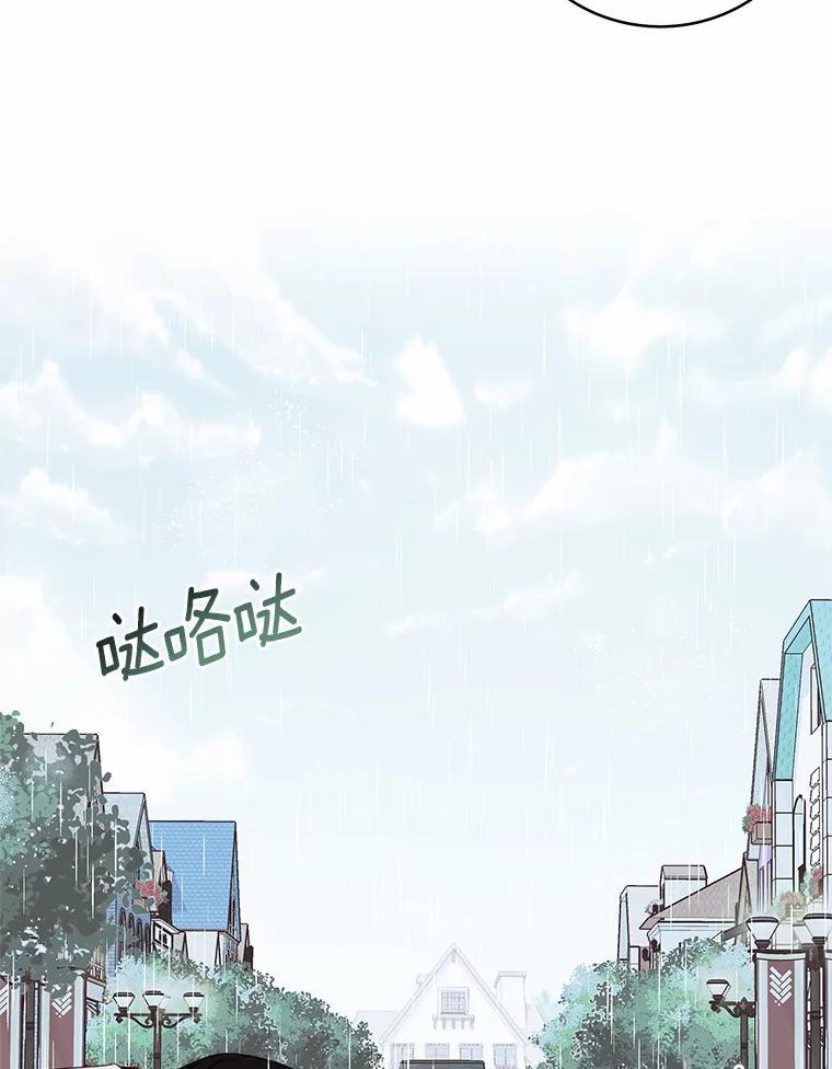 《吃干抹净还想跑？》32.一起出门 第96页