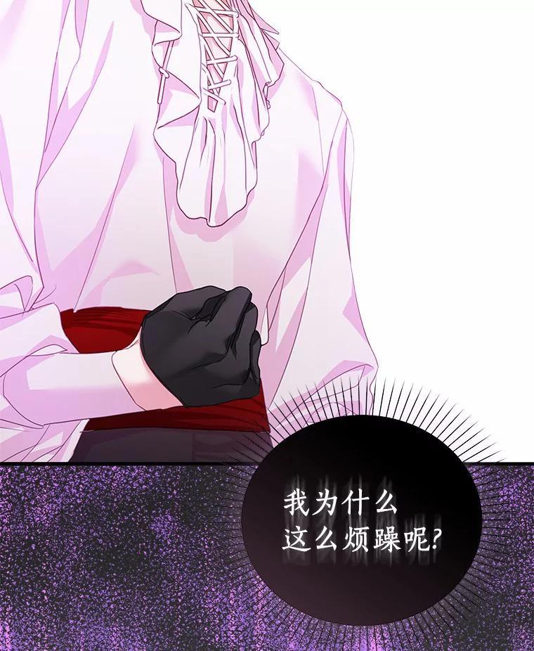 《吃干抹净还想跑？》33.自己的事自己做 第107页