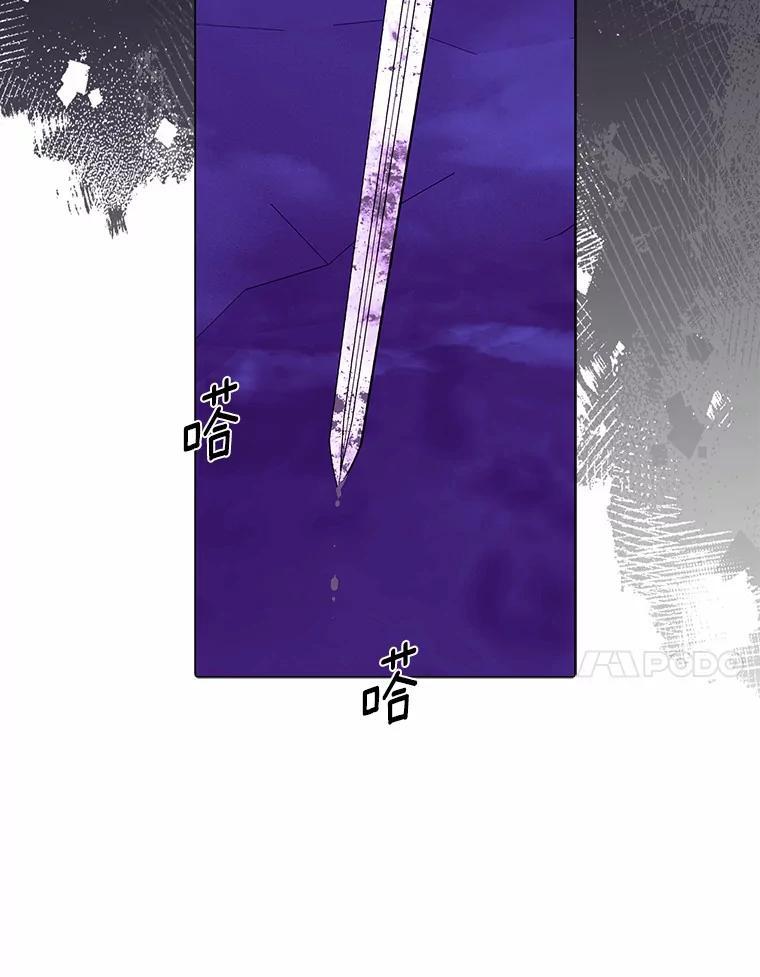 《吃干抹净还想跑？》33.自己的事自己做 第82页
