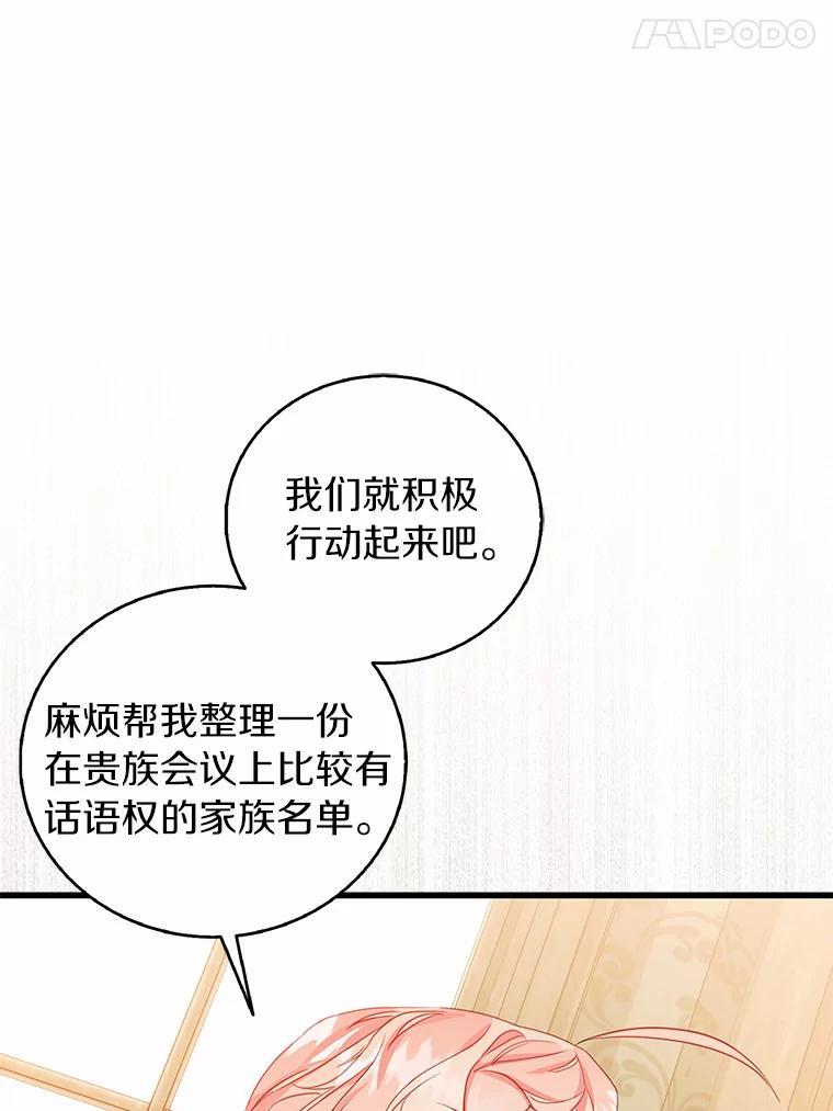 《吃干抹净还想跑？》33.自己的事自己做 第31页