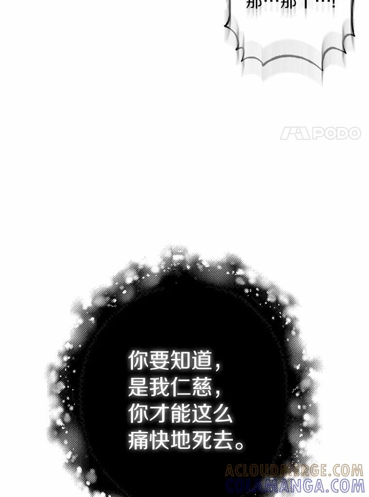 《吃干抹净还想跑？》33.自己的事自己做 第89页