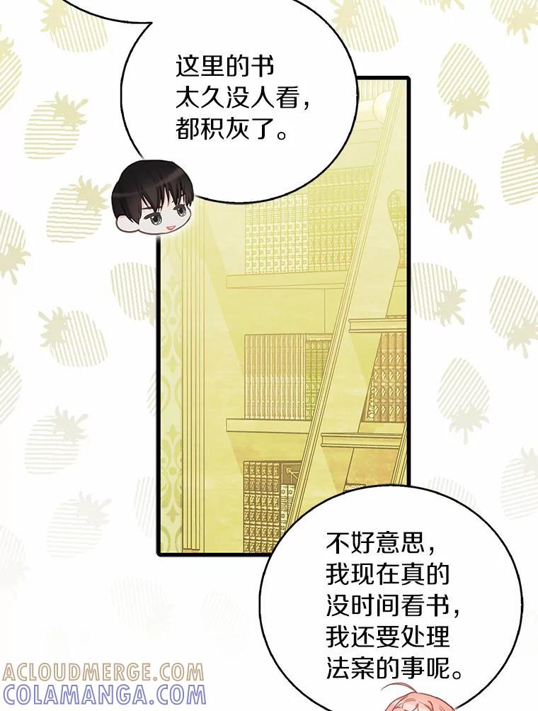 《吃干抹净还想跑？》33.自己的事自己做 第57页