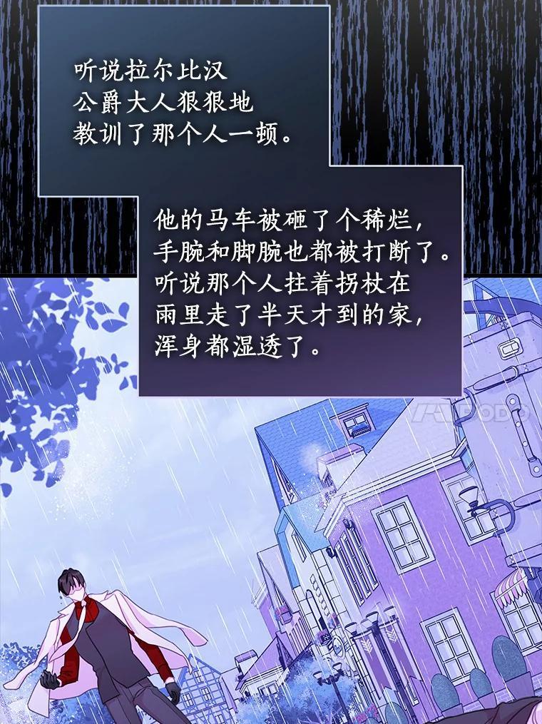 《吃干抹净还想跑？》33.自己的事自己做 第10页
